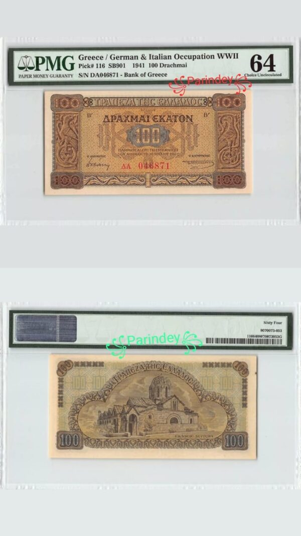 Greece / German & Italian Occupation WWII 100 Drachmai 1941